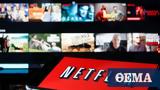 19χρονος, Netflix, 100 000, – Πώς,19chronos, Netflix, 100 000, – pos