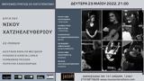 Έργα, Νίκου Χατζηελευθερίου, Jazzét Cafe,erga, nikou chatzieleftheriou, Jazzét Cafe