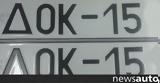 Τέλος …, ΔΟΚ,telos …, dok