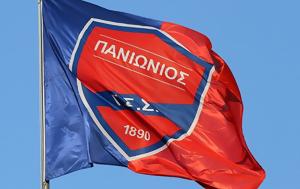 Πανιώνιος, Καταπολεμά, panionios, katapolema