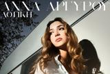 Άννα Αργυρού, “The Voice”,anna argyrou, “The Voice”