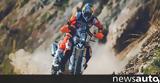 KTM Adventure Rally 2022, Πυρηναία,KTM Adventure Rally 2022, pyrinaia