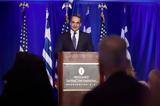 Μητσοτάκης,mitsotakis