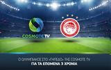 Επίσημο, Ολυμπιακός, COSMOTE TV,episimo, olybiakos, COSMOTE TV
