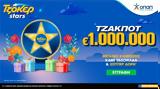 ΤΖΟΚΕΡ Stars, – Μεγάλες,tzoker Stars, – megales