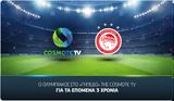 Ολυμπιακός, Cosmote TV,olybiakos, Cosmote TV