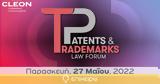 1ο Trademarks, Patents Law Forum​, Strategies, Digital Age, 27 Μαΐου 2022,1o Trademarks, Patents Law Forum​, Strategies, Digital Age, 27 maΐou 2022