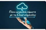 Πόσο, Cloud,poso, Cloud