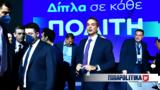 Πολιτικής Επιτροπής,politikis epitropis