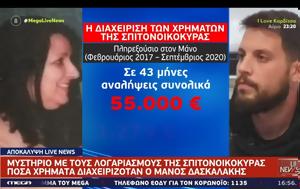 Πάτρα 3, Έφαγαν, – Απλήρωτοι, patra 3, efagan, – aplirotoi