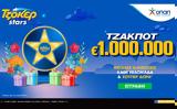 ΤΖΟΚΕΡ Stars,tzoker Stars