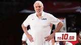 Καλεσμένος, Final Four, Euroleague, Πόποβιτς,kalesmenos, Final Four, Euroleague, popovits