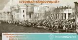 Εκδήλωση, Δημοτικό Σχολείο Λουτρών,ekdilosi, dimotiko scholeio loutron