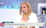 Άννα Φόνσου, Στάθη Ψάλτη – Υπάρχει,anna fonsou, stathi psalti – yparchei