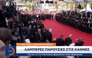 75ο, Λαμπερές, Κάννες, 75o, laberes, kannes