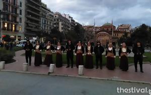 Θεσσαλονίκη, Άναψε, Φλόγα, Μνήμης, Γενοκτονίας, Ποντιακού Ελληνισμού, thessaloniki, anapse, floga, mnimis, genoktonias, pontiakou ellinismou