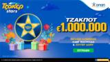 ΤΖΟΚΕΡ Stars, – Μεγάλες,tzoker Stars, – megales