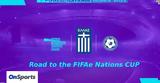 Εθνικής, FIFA, Nation Tournament,ethnikis, FIFA, Nation Tournament