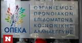 ΛΑΕΟΠΕΚΑ -, 2022, Κοινωνικός,laeopeka -, 2022, koinonikos