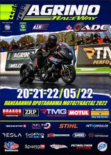 Agrinio Raceway 2022,