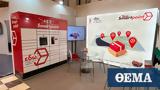 ACS Smartpoint Lockers, Πρώτη, ECDM Expo 2022,ACS Smartpoint Lockers, proti, ECDM Expo 2022