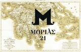 ΜΟΡΙΑΣ ‘21, Πελοπόννησο,morias ‘21, peloponniso