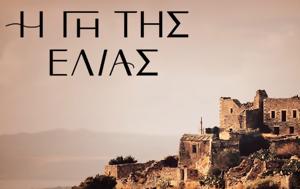 195, Αλέξης, [trailer], 195, alexis, [trailer]