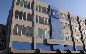 Νέοι, Γραμματεία Οργανωτικού, neoi, grammateia organotikou