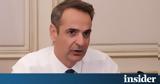 Μητσοτάκης, Στόχος, Ελλάδα,mitsotakis, stochos, ellada