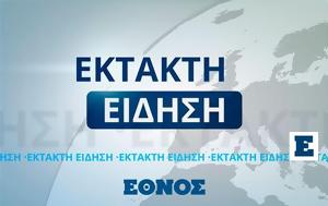 Συναγερμός, Αεροπλάνο, Αθήνα –, Υόρκη, Ρέικιαβικ, synagermos, aeroplano, athina –, yorki, reikiavik