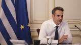 Μητσοτάκης, Στόχος, Ελλάδα,mitsotakis, stochos, ellada