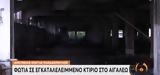 Κατασβέστηκε, Αιγάλω,katasvestike, aigalo