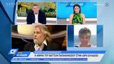 Βαγγέλη Παπαθανασίου, Ώρα Ελλάδος,vangeli papathanasiou, ora ellados