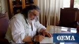 Βαγγέλης Παπαθανασίου, Ο Βόλος,vangelis papathanasiou, o volos