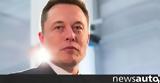 Elon Musk, Βαγγέλη Παπαθανασίου,Elon Musk, vangeli papathanasiou