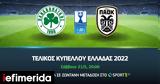 Παναθηναϊκός - ΠΑΟΚ, Κυπέλλου Ελλάδας, COSMOTE TV,panathinaikos - paok, kypellou elladas, COSMOTE TV