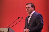 Αλέξης Τσίπρας, Δικαίωση,alexis tsipras, dikaiosi