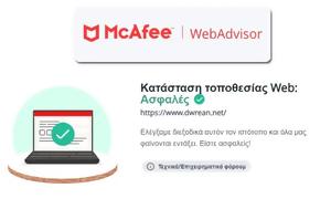 McAfee WebAdvisor - Περιήγηση, McAfee WebAdvisor - periigisi