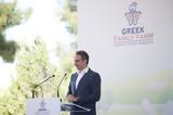 Μητσοτάκης Βόλος, Έτοιμοι,mitsotakis volos, etoimoi