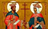 Άγιοι Κωνσταντίνος, Ελένη, 21 Μαΐου,agioi konstantinos, eleni, 21 maΐou