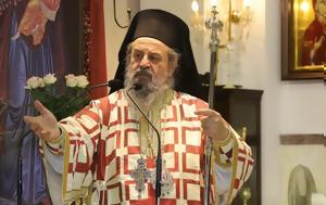 Αφιέρωμα, Μητροπολίτη Δράμας Παύλο ΒΙΝΤΕΟ, afieroma, mitropoliti dramas pavlo vinteo