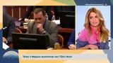 Όταν, Μάριον Μιχελιδάκη, Τζόνι Ντεπ,otan, marion michelidaki, tzoni ntep