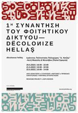 Decolonize Hellas, Χατζής,Decolonize Hellas, chatzis