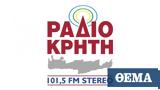 ΡΑΔΙΟ-ΚΡΗΤΗ,radio-kriti