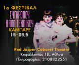 Red Jasper Cabaret Theatre, 1ο Φεστιβάλ Σύγχρονου Καλλιτεχνικού Cabaret,Red Jasper Cabaret Theatre, 1o festival sygchronou kallitechnikou Cabaret