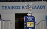 Conference League, Κερδίζει, Κυπελλούχος Ελλάδος,Conference League, kerdizei, kypellouchos ellados