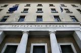 Ανοικτά Δεδομένα –,anoikta dedomena –