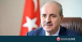 AKP, Αντίδραση, Τουρκία, Μητσοτάκης,AKP, antidrasi, tourkia, mitsotakis