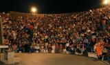 Αυτές, Διεθνές Φεστιβάλ Πάτρας,aftes, diethnes festival patras