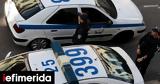 Γιατί τα περιπολικά έχουν αριθμό στην οροφή τους;,